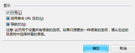 Visual Studio如何添加行号?Visual Studio添加行号教程