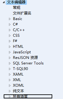 Visual Studio如何添加行号?Visual Studio添加行号教程