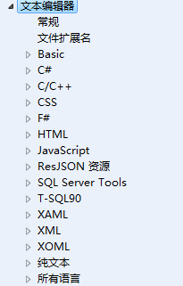 Visual Studio如何添加行号?Visual Studio添加行号教程
