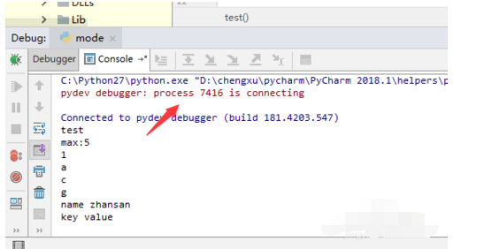 pycharm中调试debug的操作教程