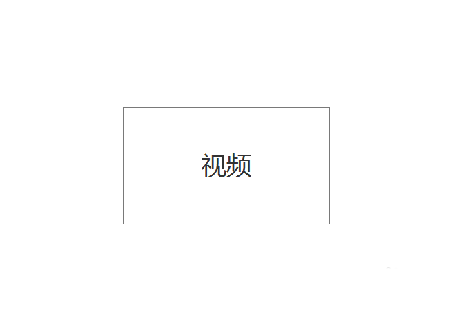 Axure RP 8制作内联框架原型的操作过程介绍