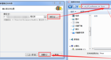 在Office2007中新建个OneNote笔记本的具体步骤