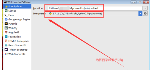 pycharm新手入门简单教程