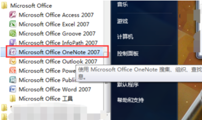 在Office2007中新建个OneNote笔记本的具体步骤
