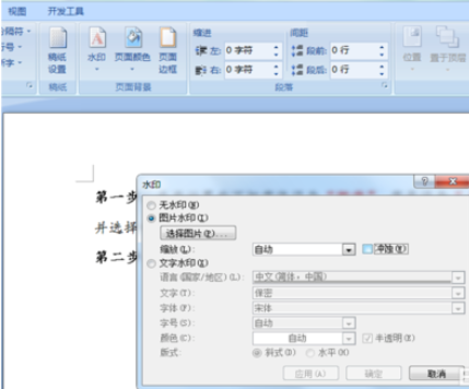 在Office2007中新建个OneNote笔记本的具体步骤