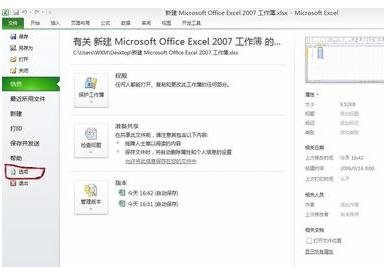 excel2010怎么调出vba?excel2010调出vba的方法
