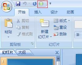 office2007实行加载倒计时的操作步骤