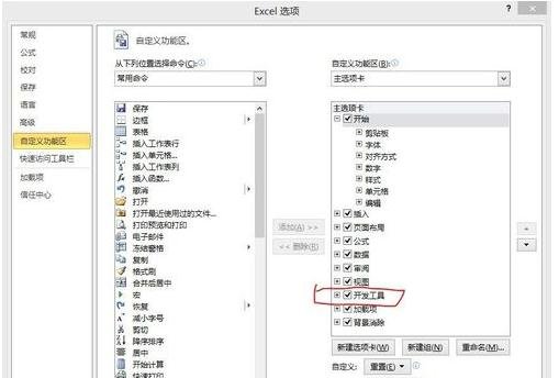 excel2010怎么调出vba?excel2010调出vba的方法
