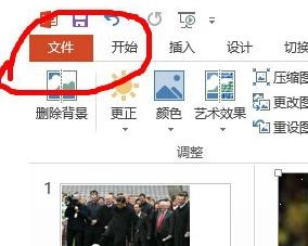 怎么在PPT2013中导出高清视频?PPT2013导出高清视频的教程