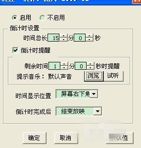 office2007实行加载倒计时的操作步骤