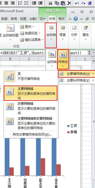 Excel2010怎样显示坐标轴和网格线?