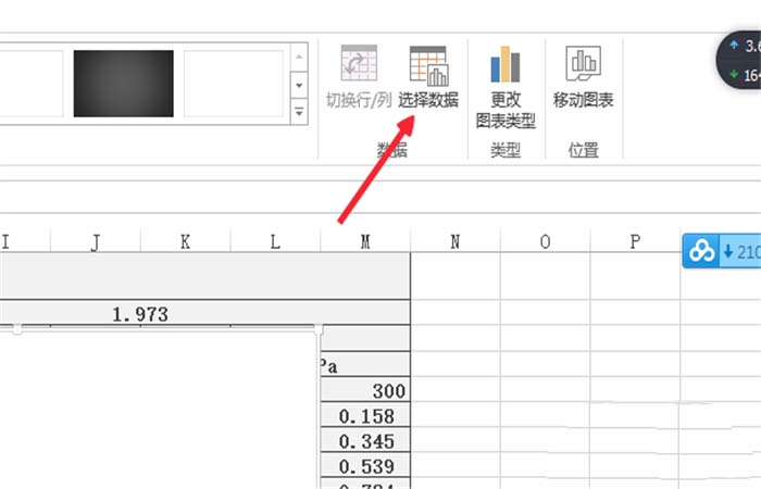 excel2010如何合并两个折线图表?