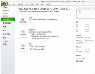 excel2010怎么调出vba?excel2010调出vba的方法