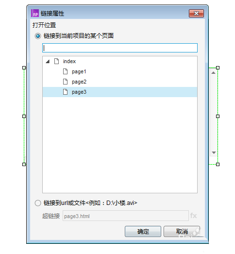 Axure RP 8制作内联框架原型的操作过程介绍