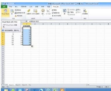 excel2010怎么调出vba?excel2010调出vba的方法