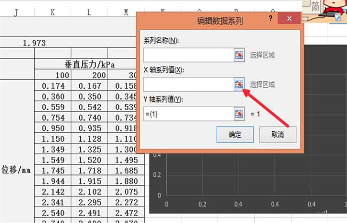 excel2010如何合并两个折线图表?