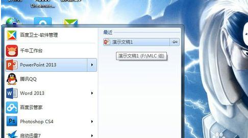 怎么在PPT2013中导出高清视频?PPT2013导出高清视频的教程