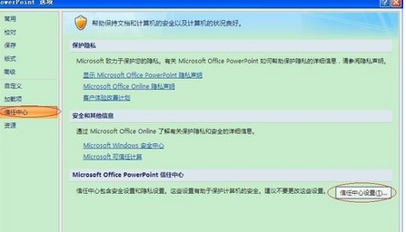 office2007实行加载倒计时的操作步骤