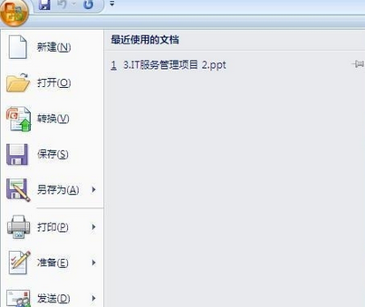 office2007实行加载倒计时的操作步骤