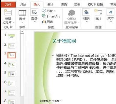 怎么在ppt2013中插入动态时间?在ppt2013中插入动态时间的教程