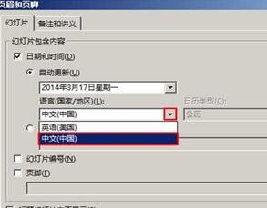 怎么在ppt2013中插入动态时间?在ppt2013中插入动态时间的教程