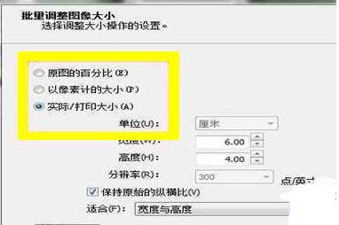 acdsee更改照片大小的具体操作方法
