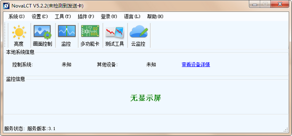 NovaL CT截图