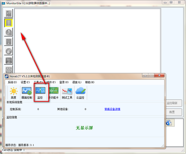 NovaL CT截图