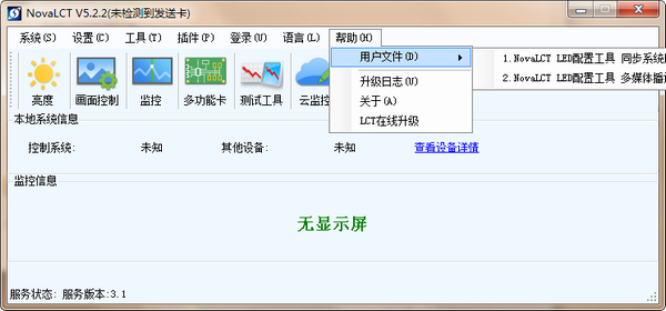 NovaL CT截图