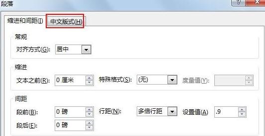 如何在ppt2013中自定义前后置标点?ppt2013自定义前后置标点的步骤