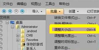 acdsee更改照片大小的具体操作方法