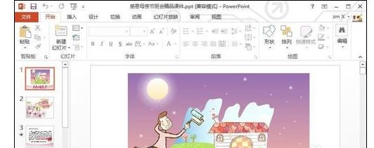 怎么在ppt2013中修改母版?在ppt2013中修改母版的具体方法