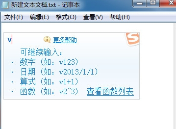 搜狗输入法如何充当计算器?充当计算器的方法