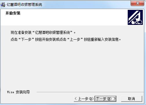 亿慧酒吧收银管理软件截图