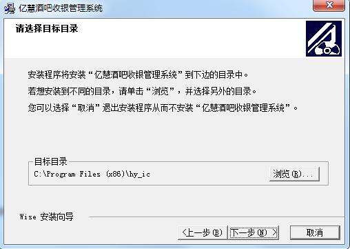 亿慧酒吧收银管理软件截图