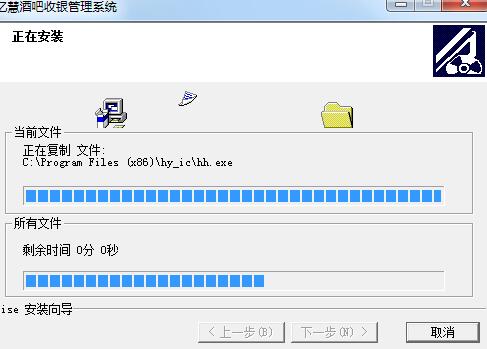 亿慧酒吧收银管理软件截图