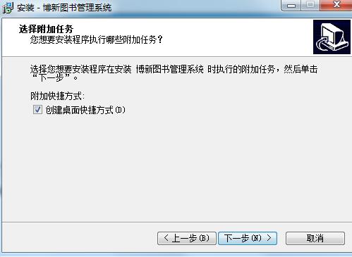 博新图书管理系统截图