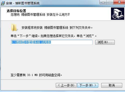 博新图书管理系统截图