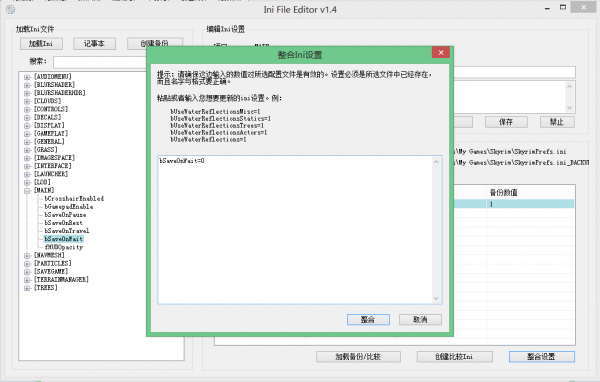 ini文件编辑器(Ini File Editor) v1.5中文绿色版