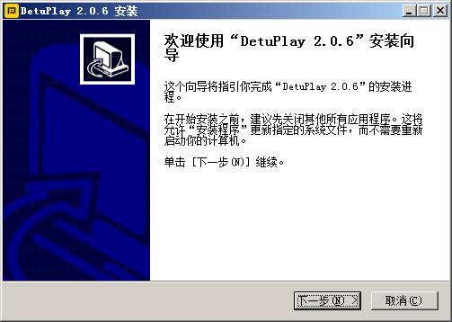DetuPlay(全景视频播放器) v2.0.6官方pc版