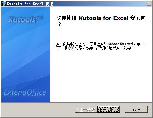 Kutools for Excel(Excel增强插件) v21.00中文免费版