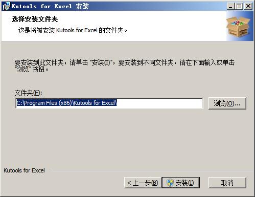 Kutools for Excel(Excel增强插件) v21.00中文免费版