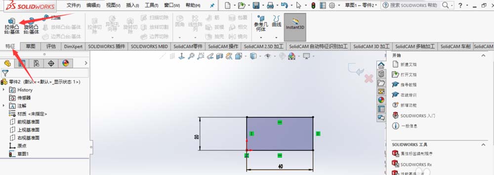 利用solidworks在平面上刻字的操作教程