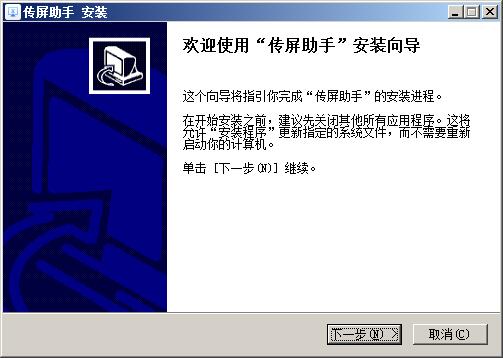 MAXHUB传屏助手电脑端 v2.3.1.18官方pc版