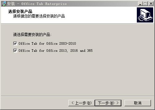 office tab 13(office多标签扩展插件) v13.10中文注册版