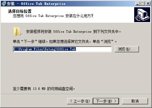 office tab 13(office多标签扩展插件) v13.10中文注册版