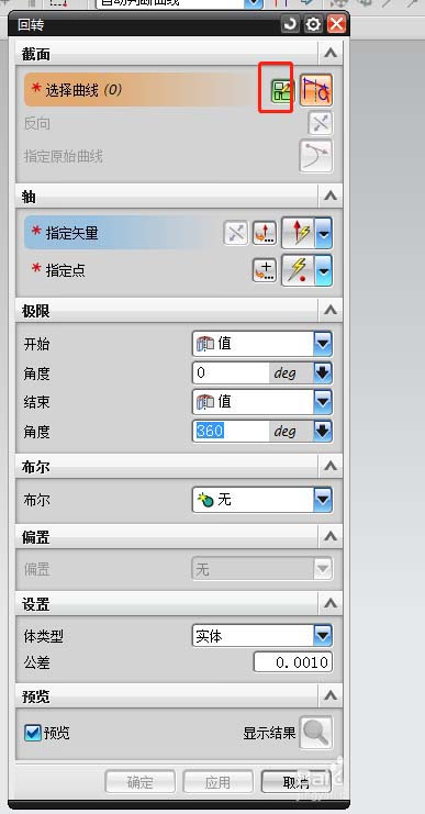 ug回转命令的使用教程分享