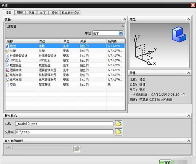 ug回转命令的使用教程分享