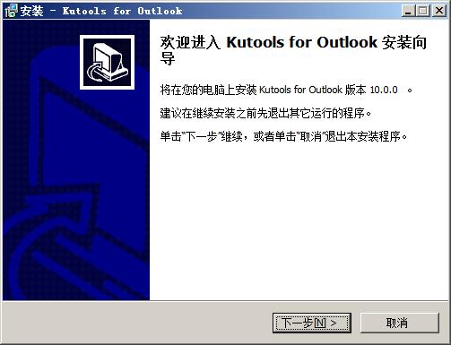 Kutools for Outlook(Outlook增强插件) v10.00免费版