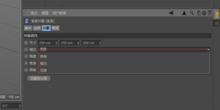 C4D膨胀对象的具体操作流程